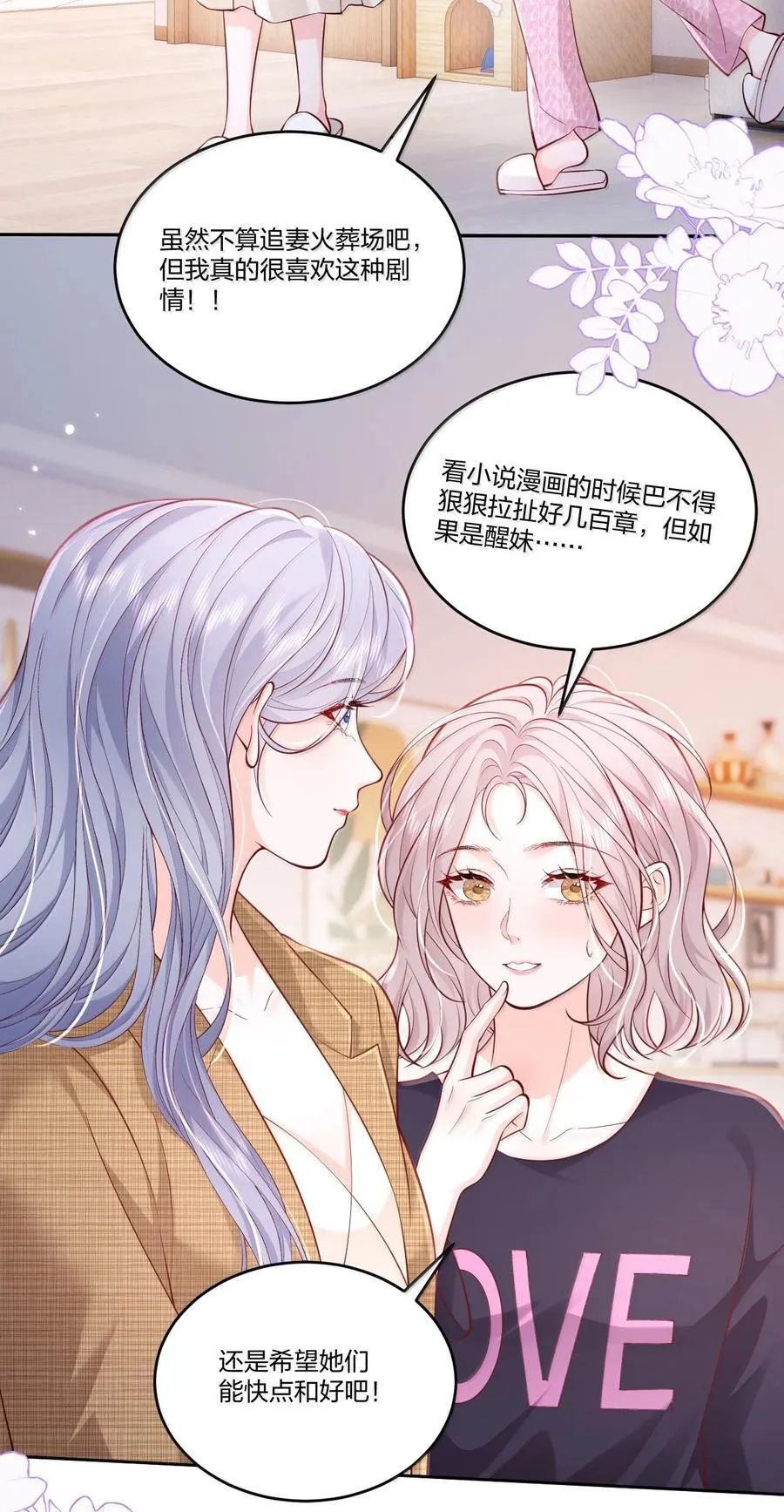 117 恋爱保障19