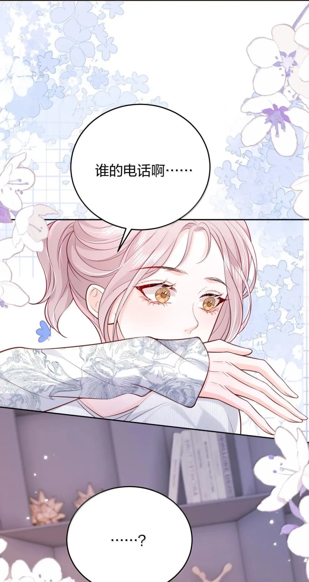 113 被维护的感觉28