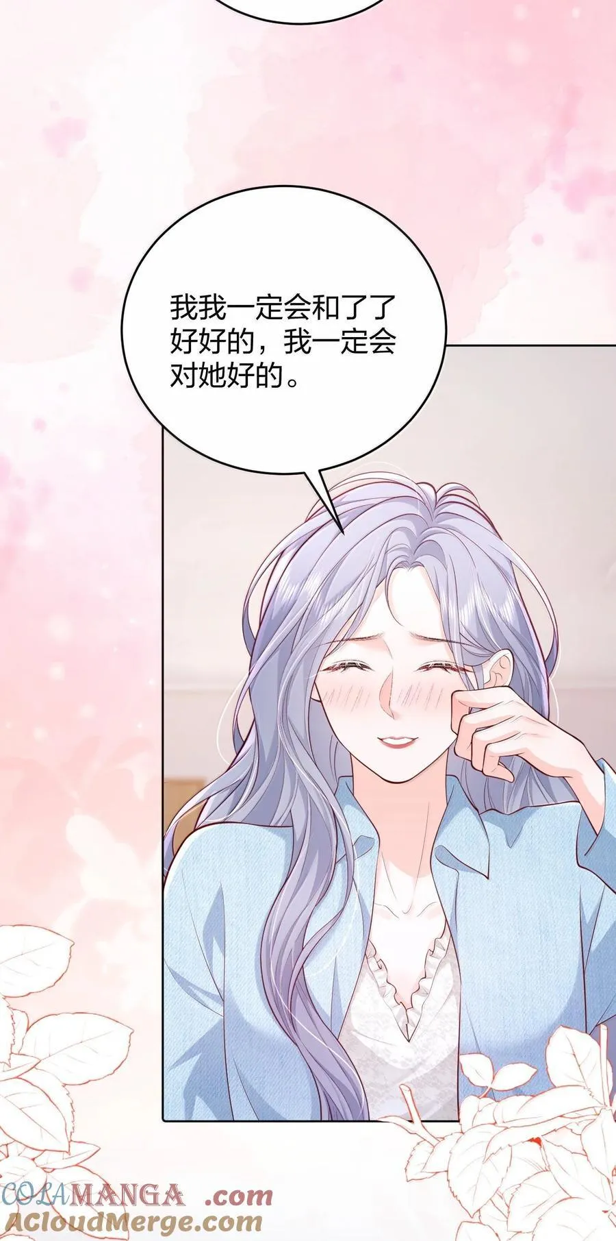116 爱她的全部28