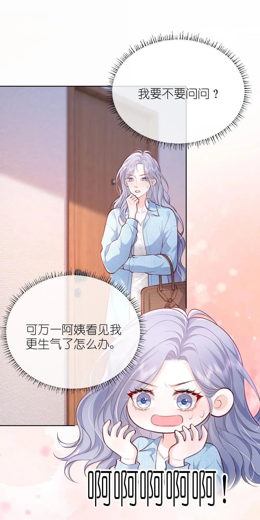 116 爱她的全部17