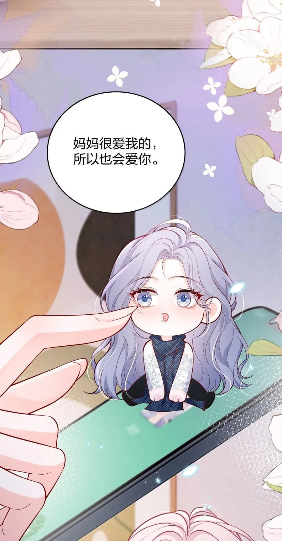 115 我们正在谈恋爱29
