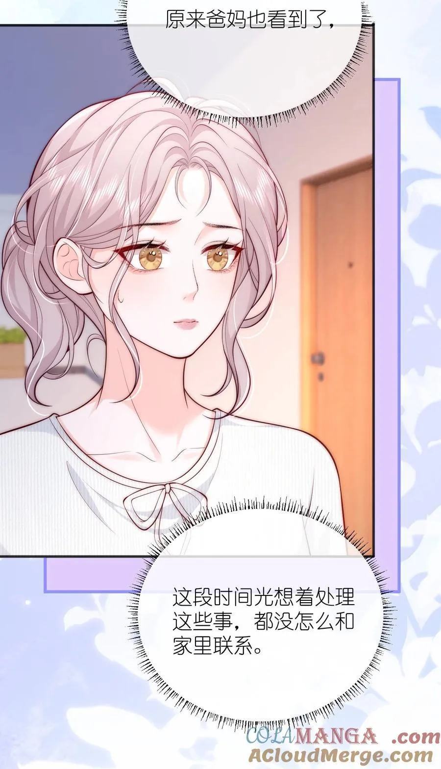115 我们正在谈恋爱6