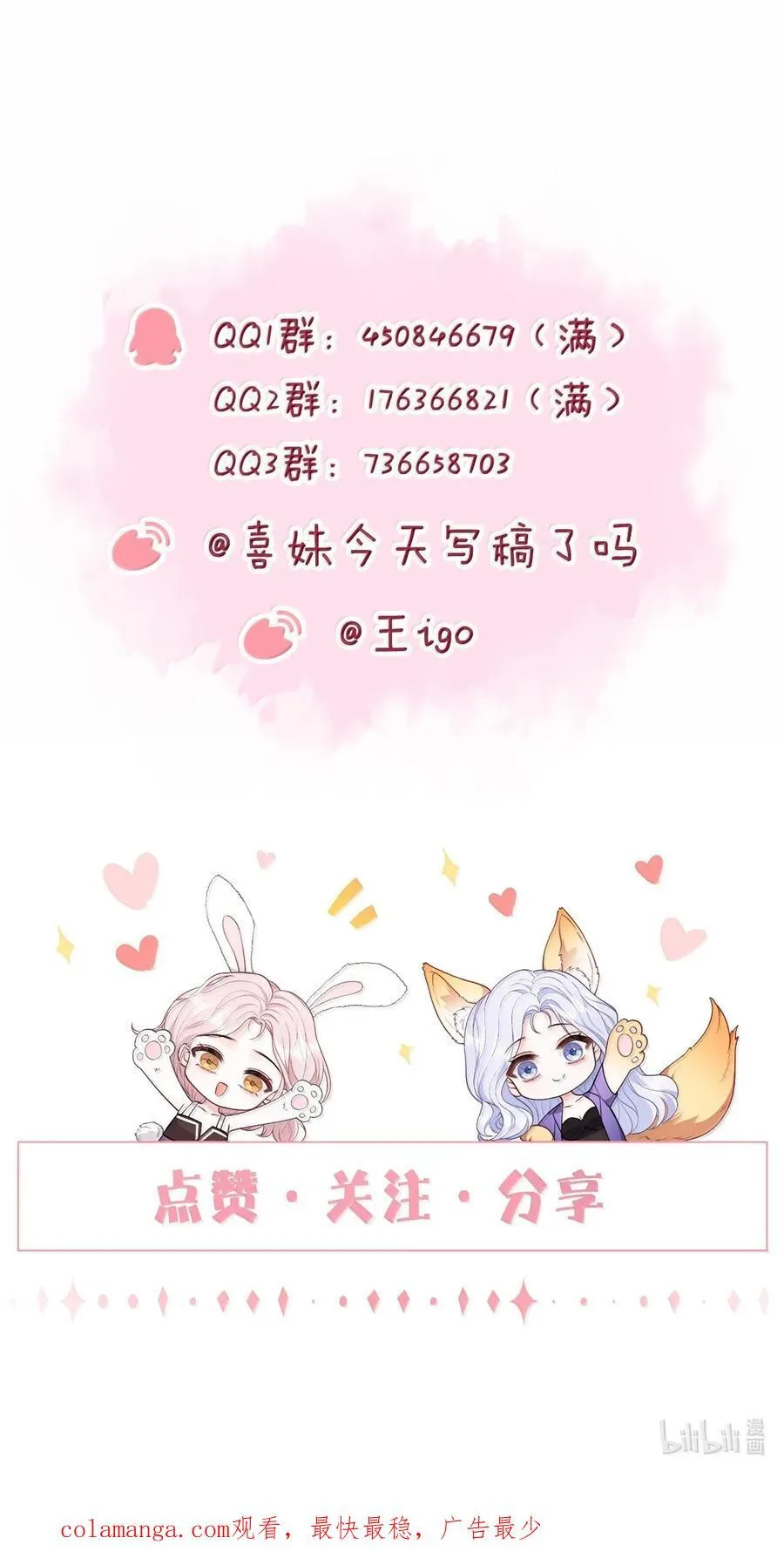 111 我的老婆我来守护33