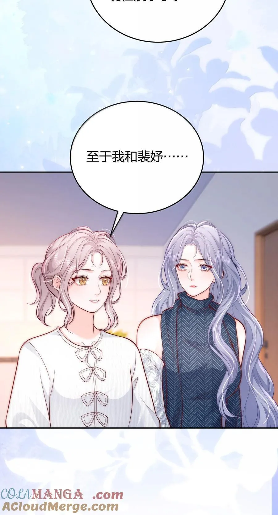 115 我们正在谈恋爱8