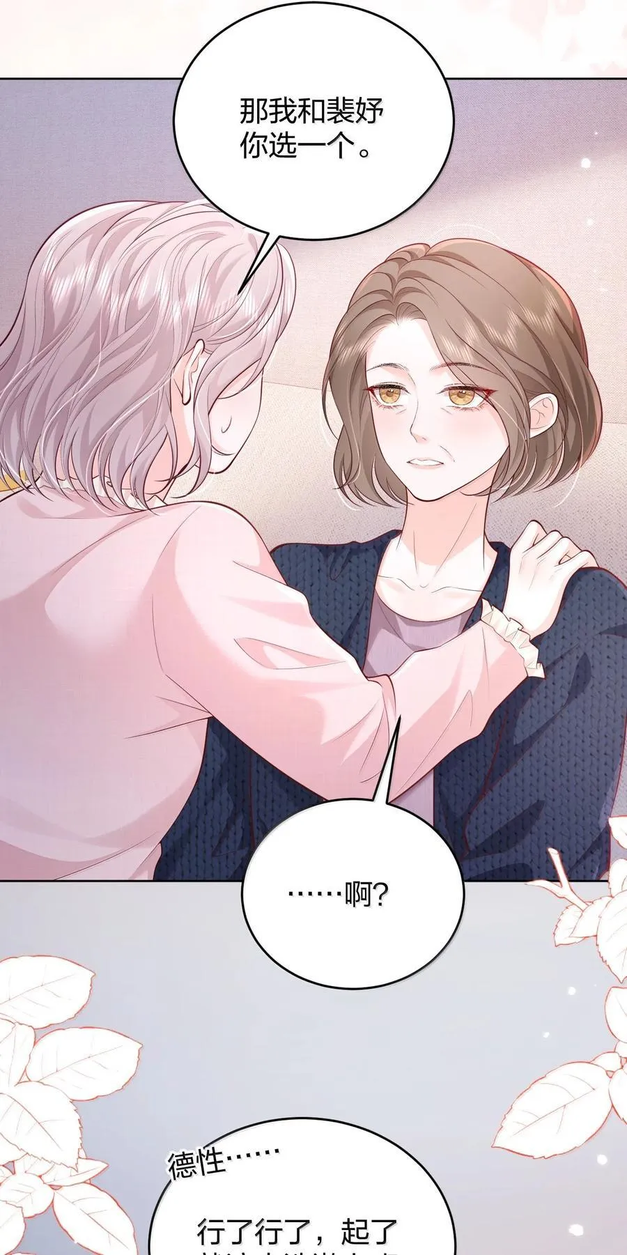 116 爱她的全部31