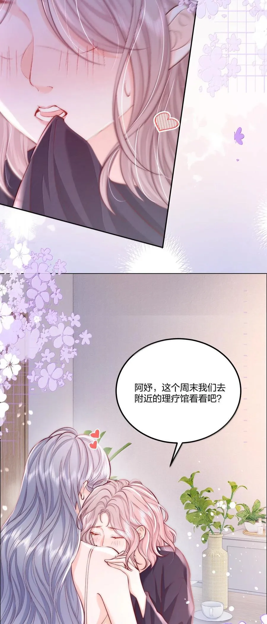 118 更多更好的爱19