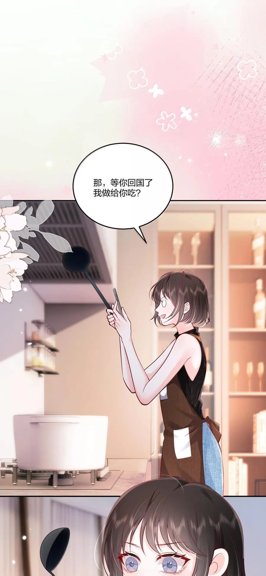 117 恋爱保障7