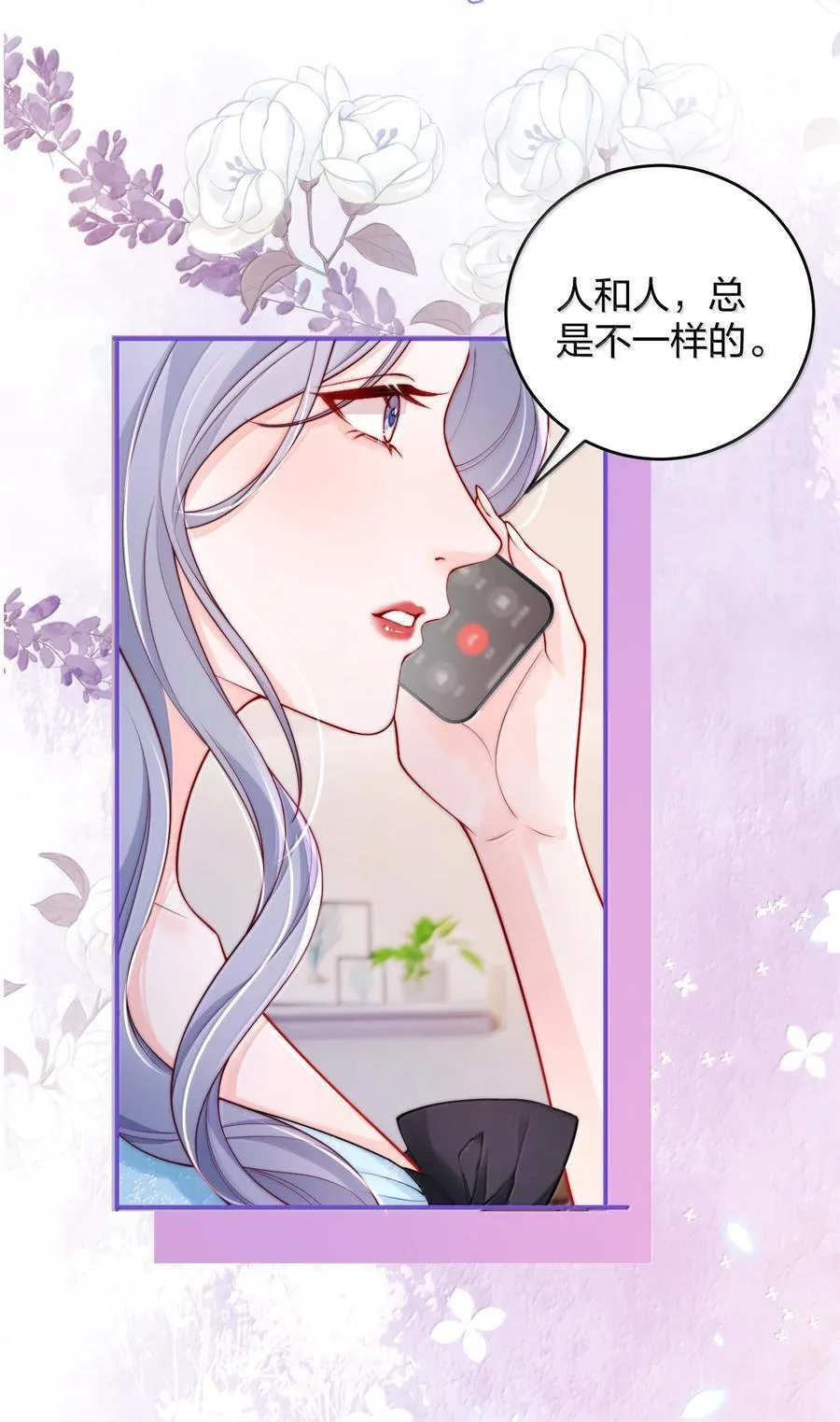 111 我的老婆我来守护13
