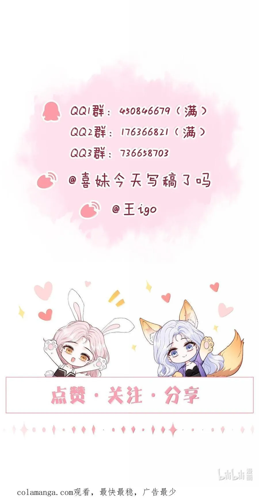 117 恋爱保障21