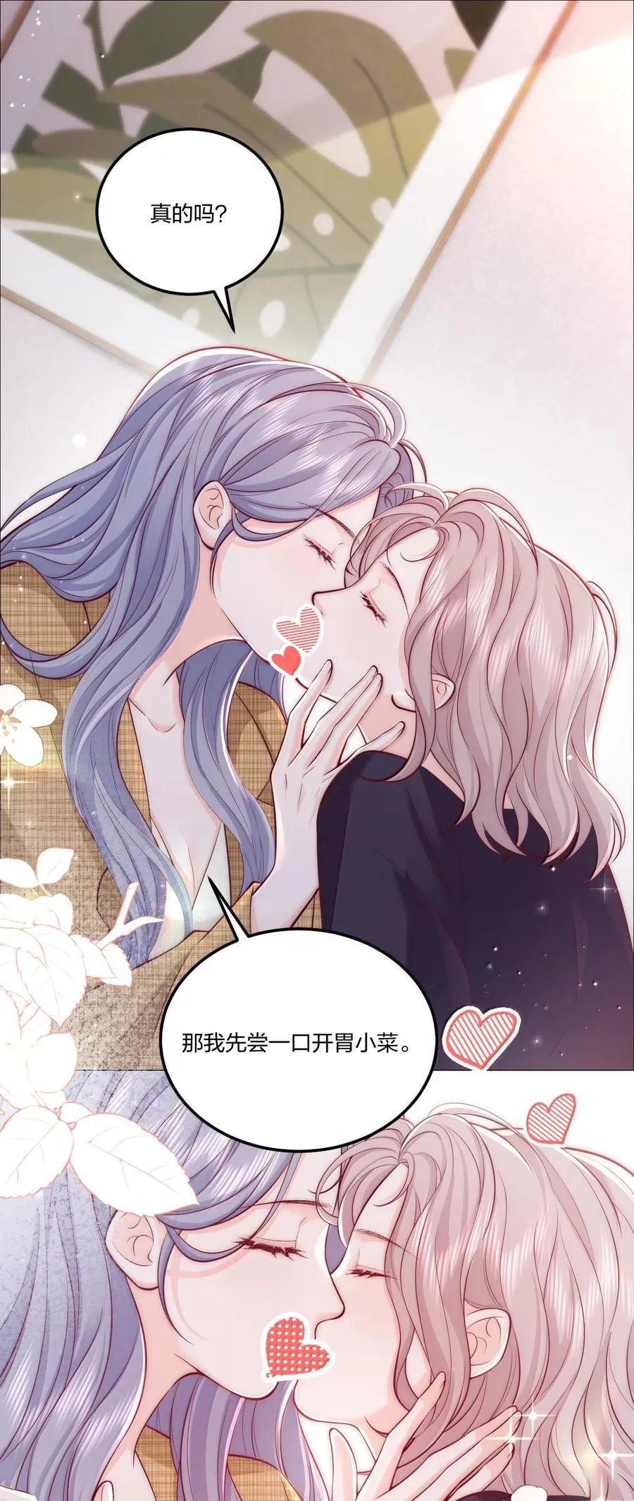 118 更多更好的爱13