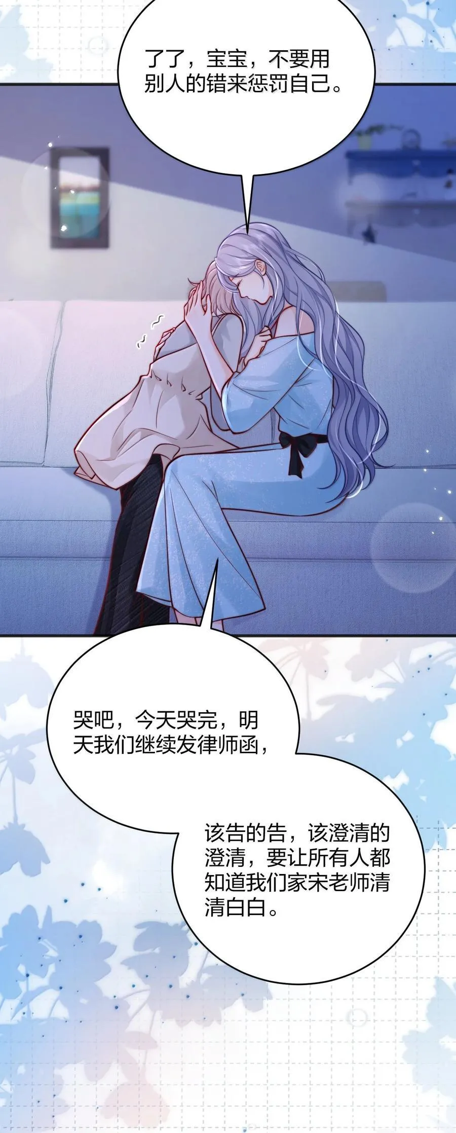 111 我的老婆我来守护27
