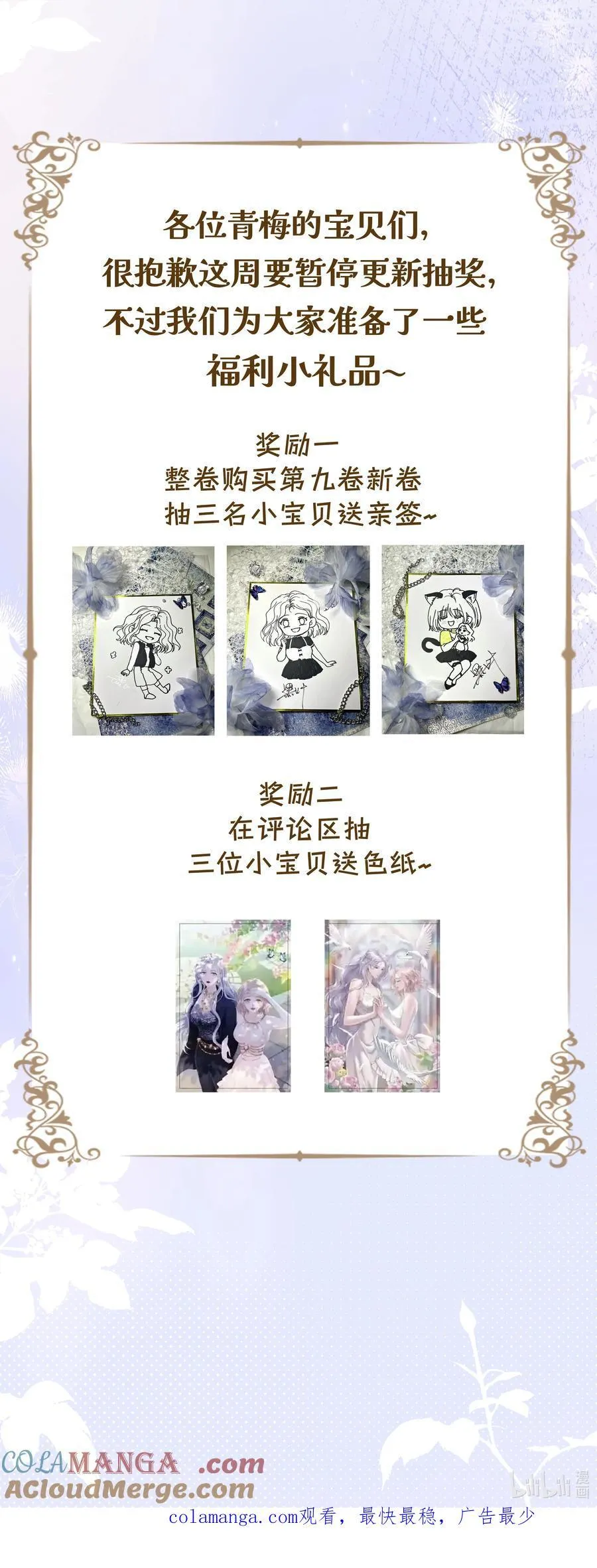 02 福利抽奖1