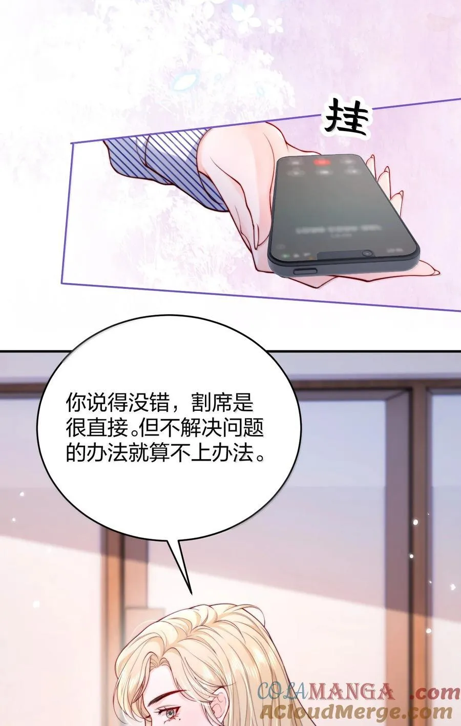 111 我的老婆我来守护14