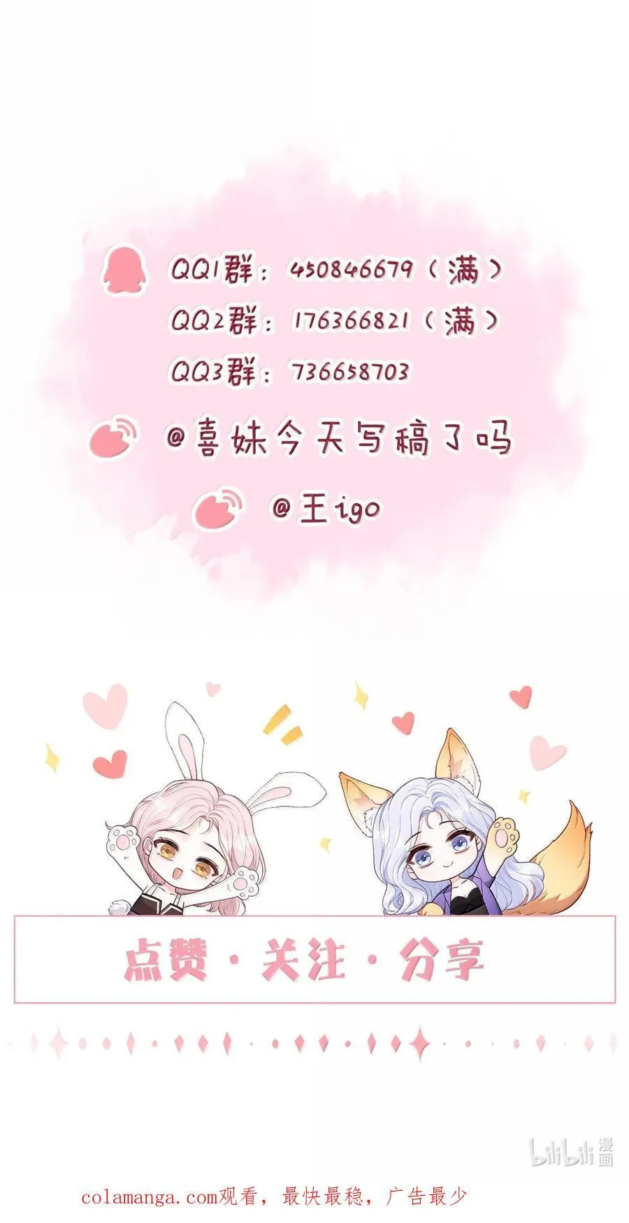 118 更多更好的爱23
