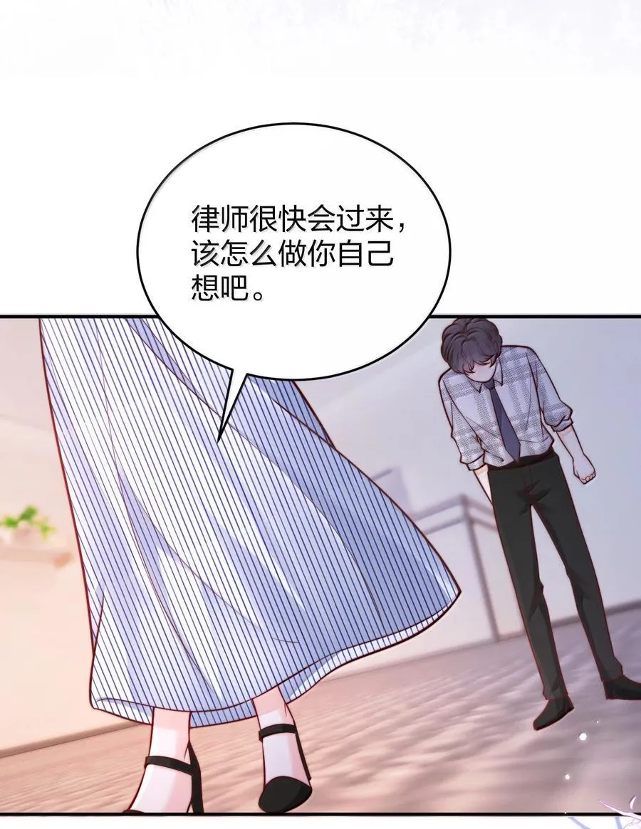 111 我的老婆我来守护17