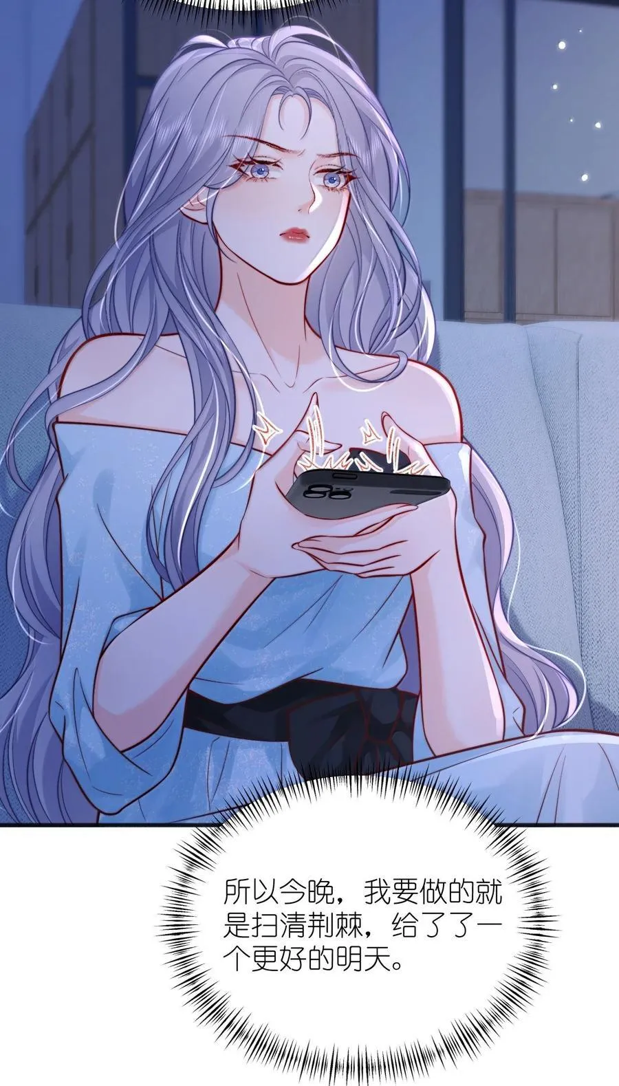111 我的老婆我来守护31