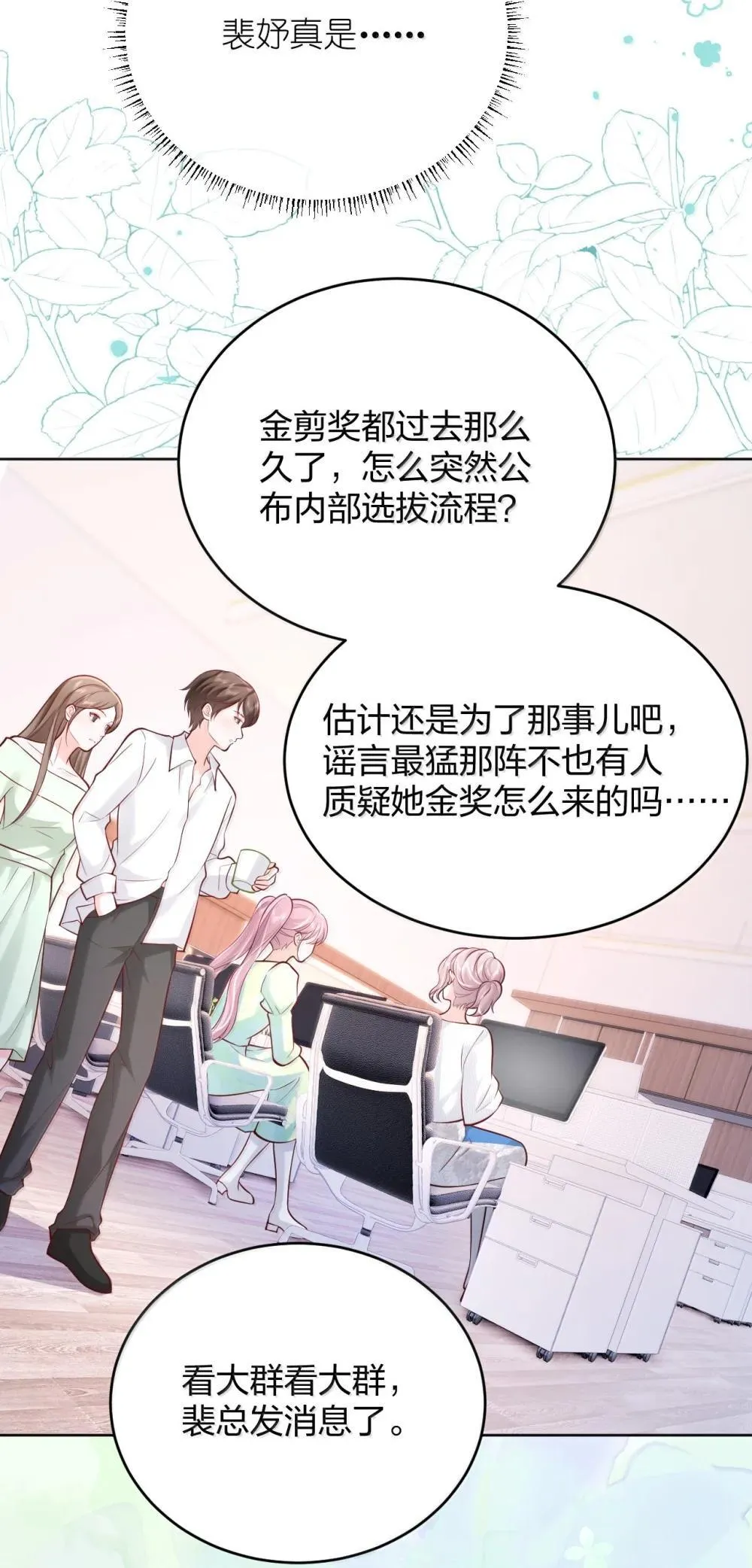 113 被维护的感觉14