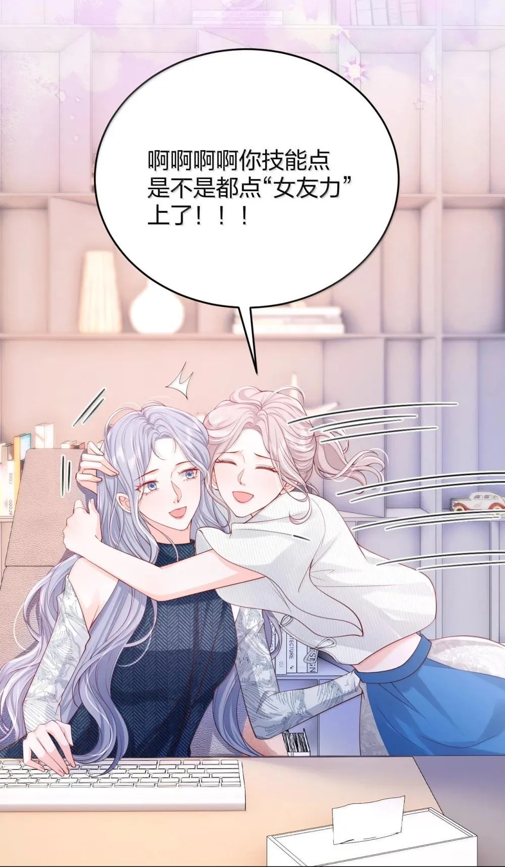 113 被维护的感觉21