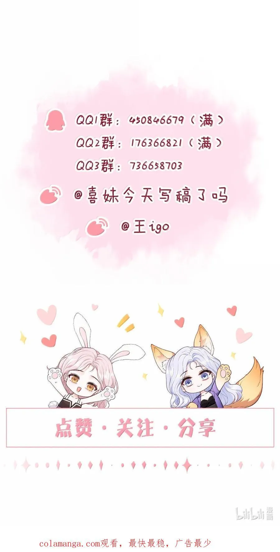 112 有你在，怎么可能阴雨天。29