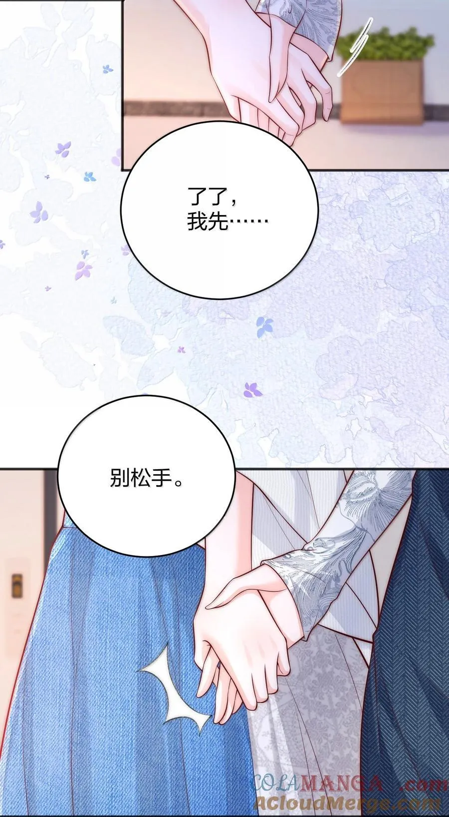 115 我们正在谈恋爱2