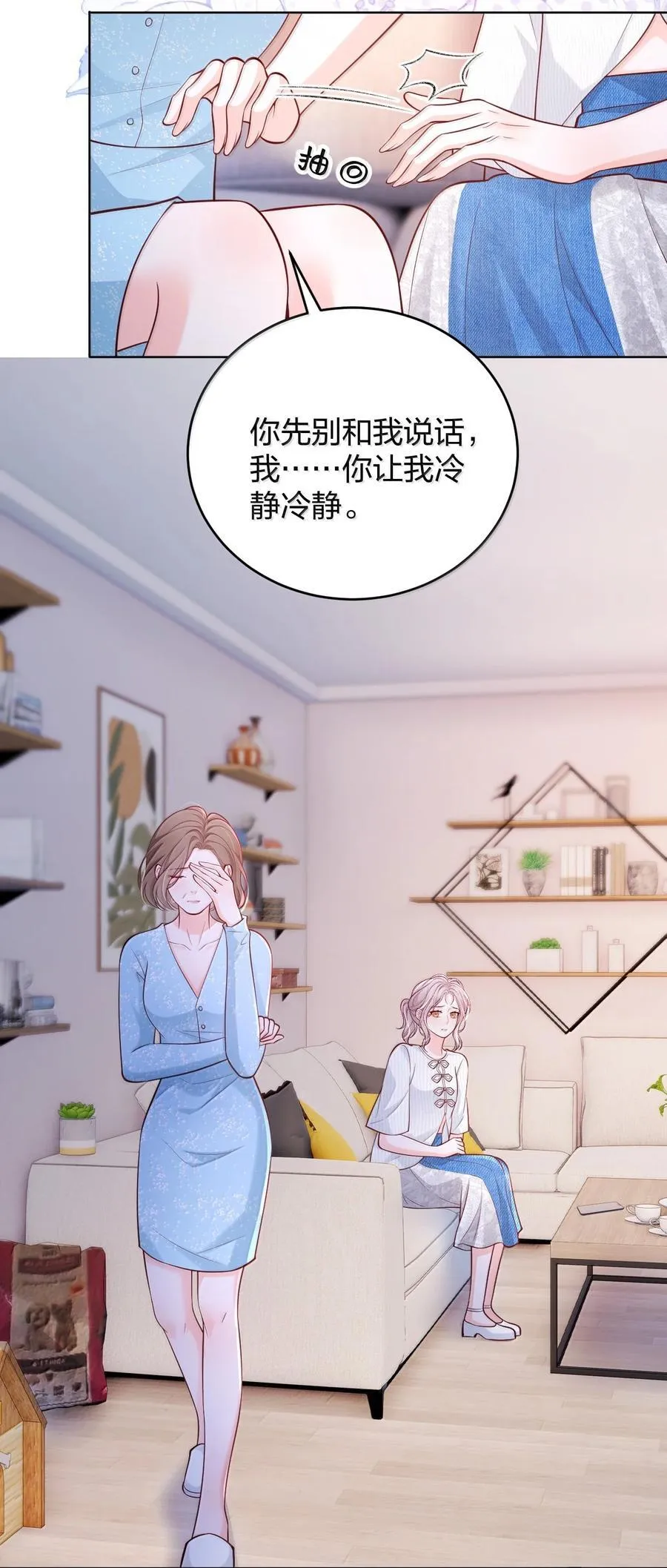 115 我们正在谈恋爱25