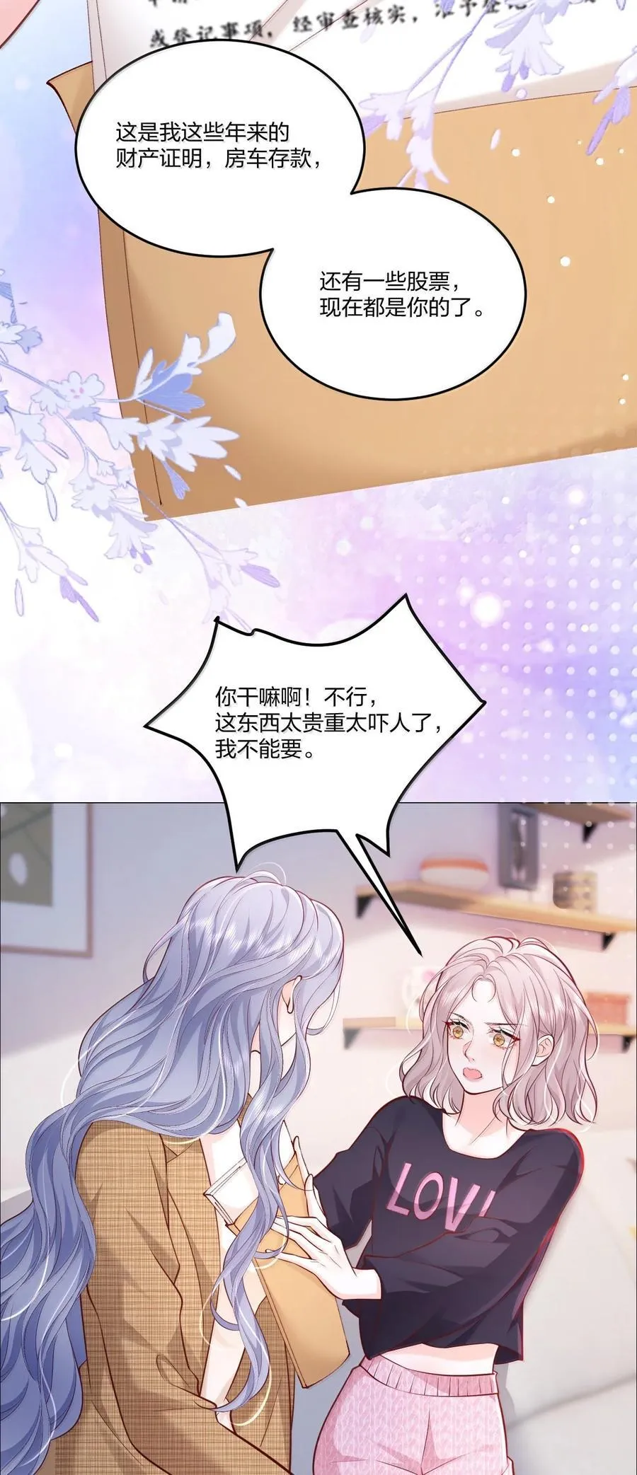 118 更多更好的爱1