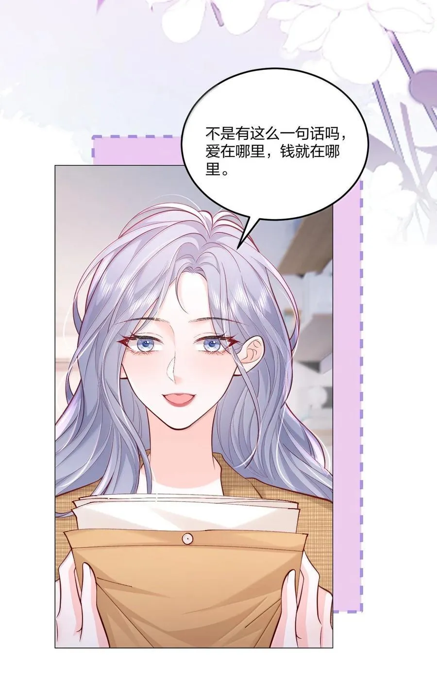 118 更多更好的爱3