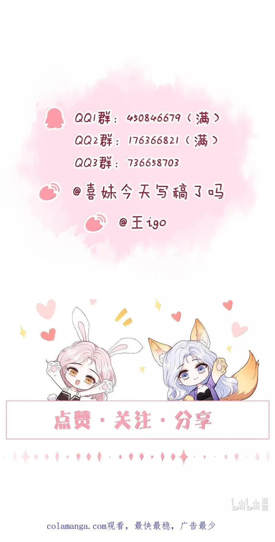 116 爱她的全部35