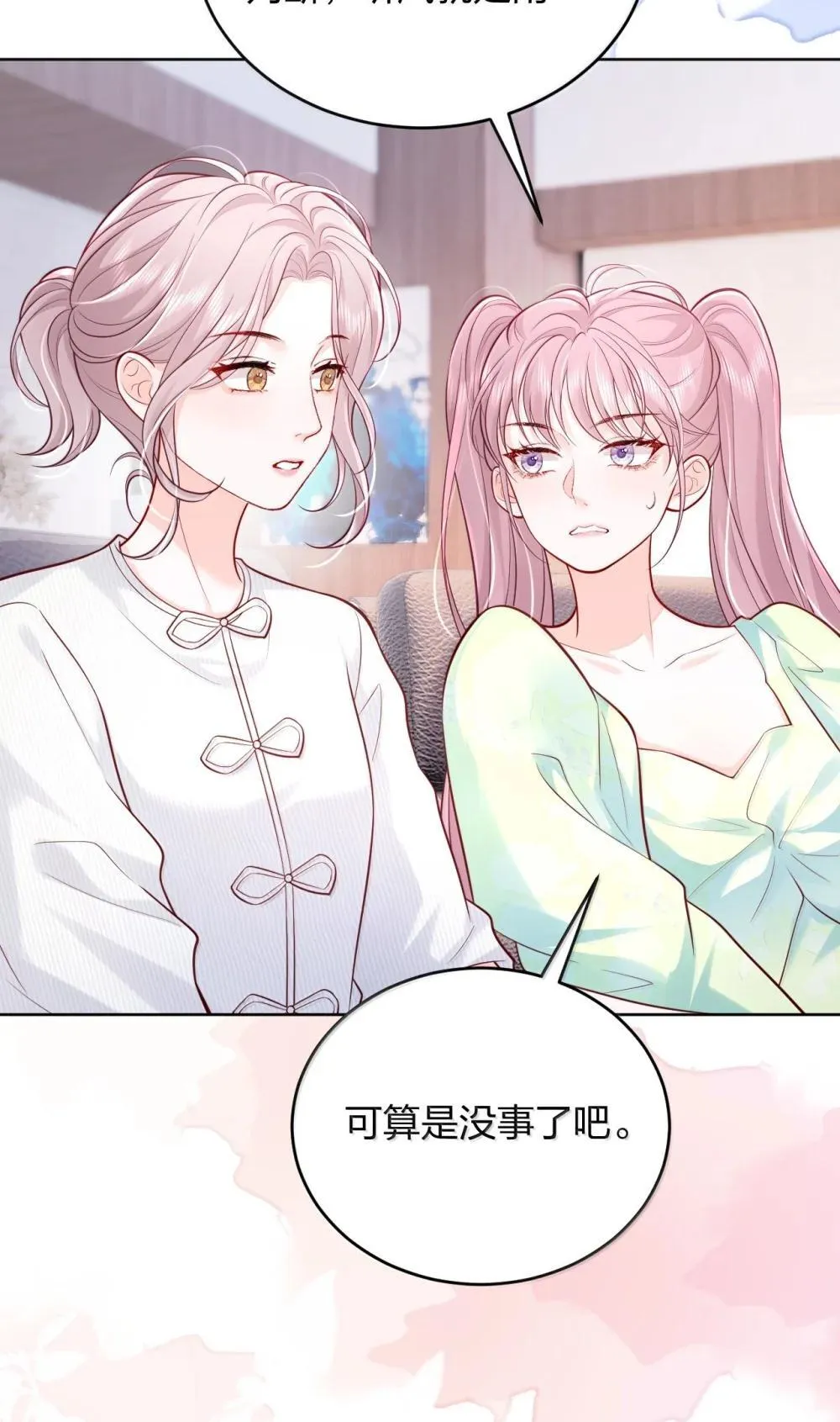 113 被维护的感觉10