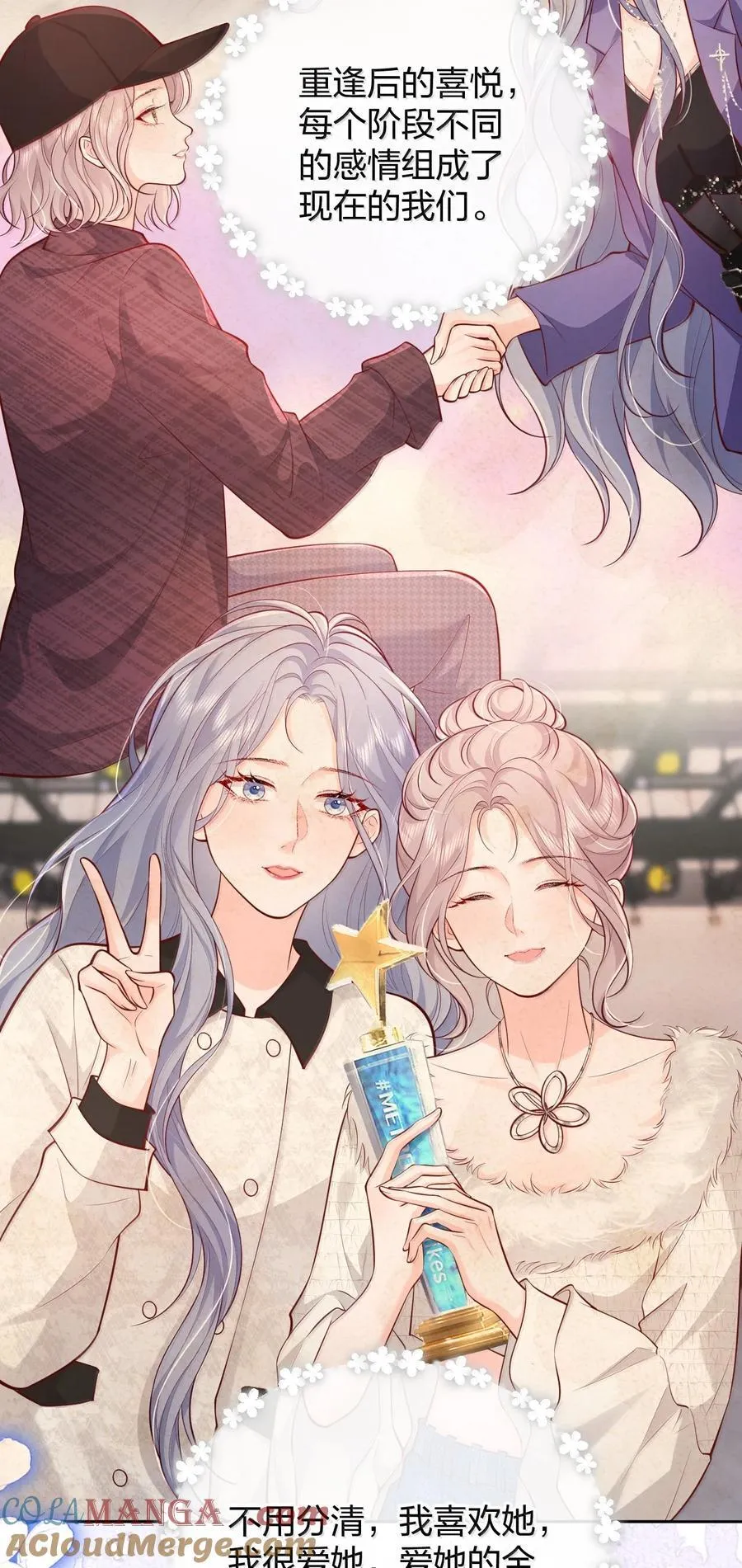 116 爱她的全部12
