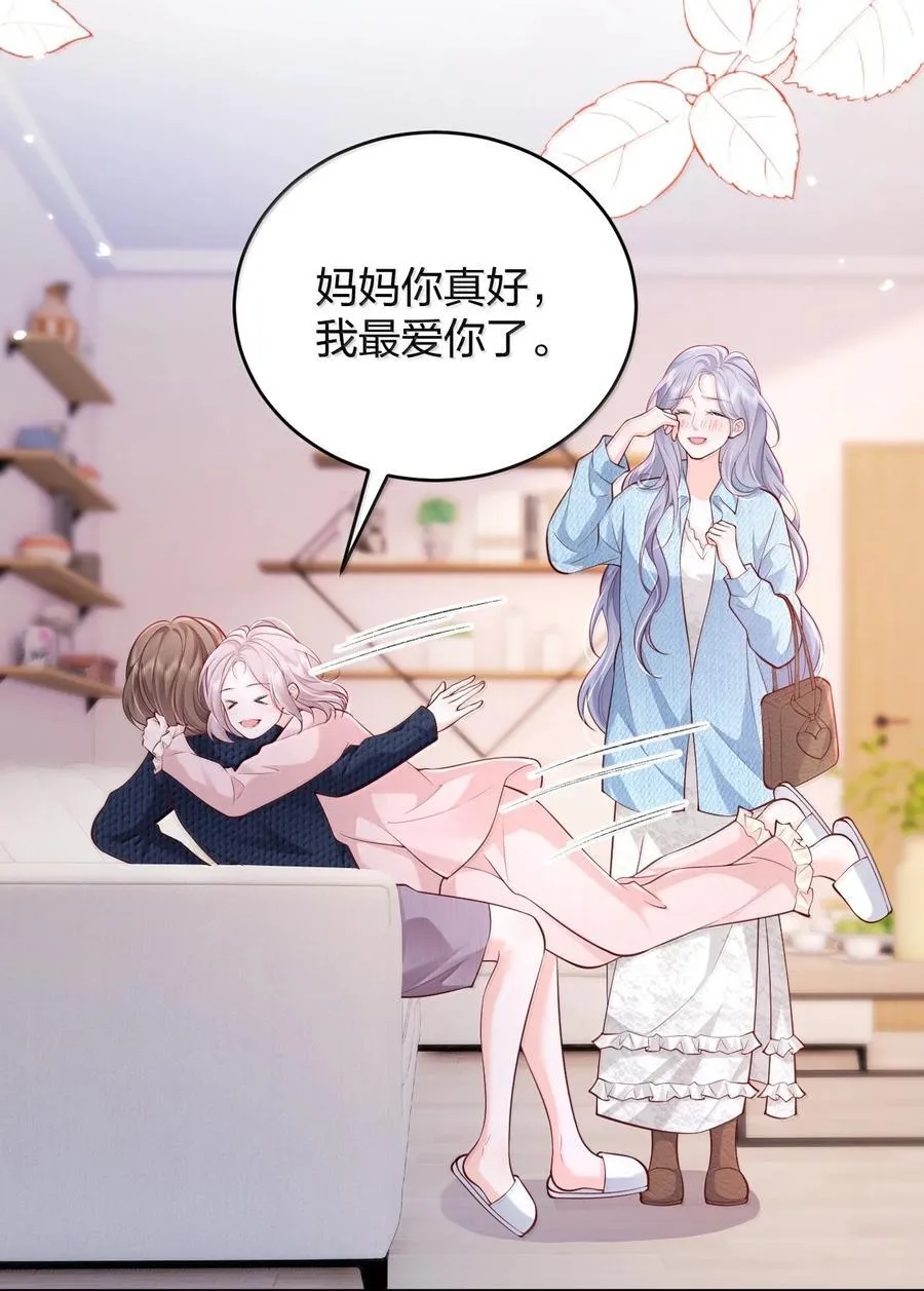 116 爱她的全部29