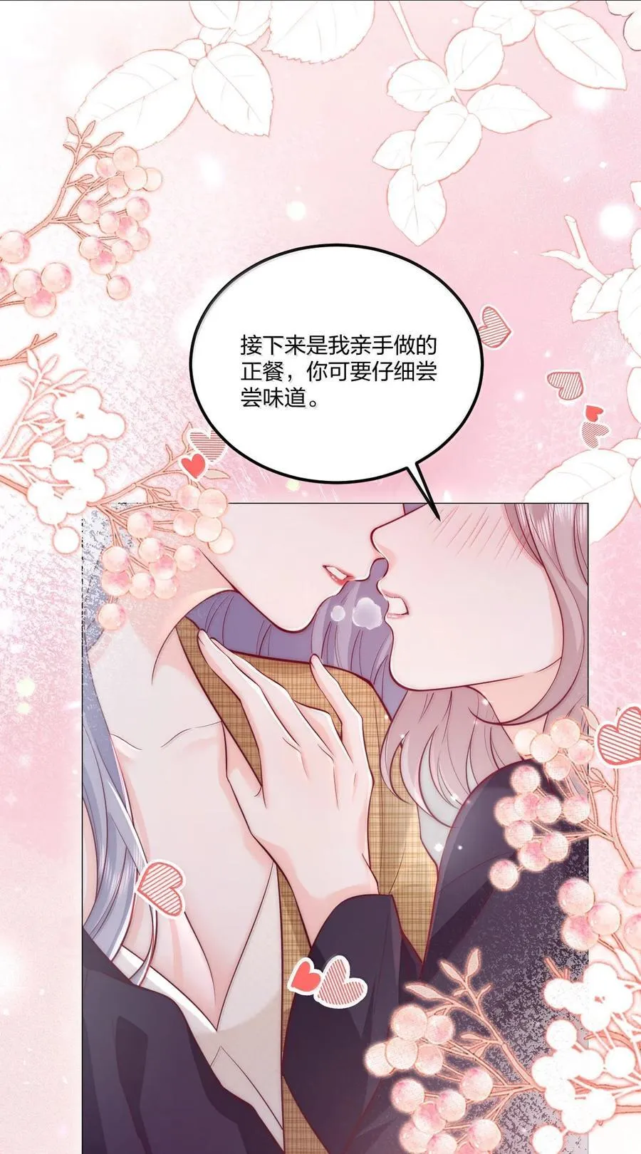 118 更多更好的爱15
