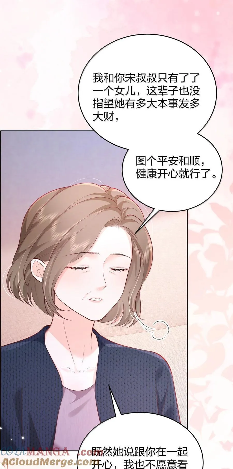 116 爱她的全部26