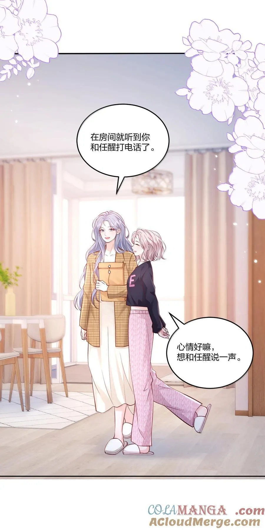 117 恋爱保障20