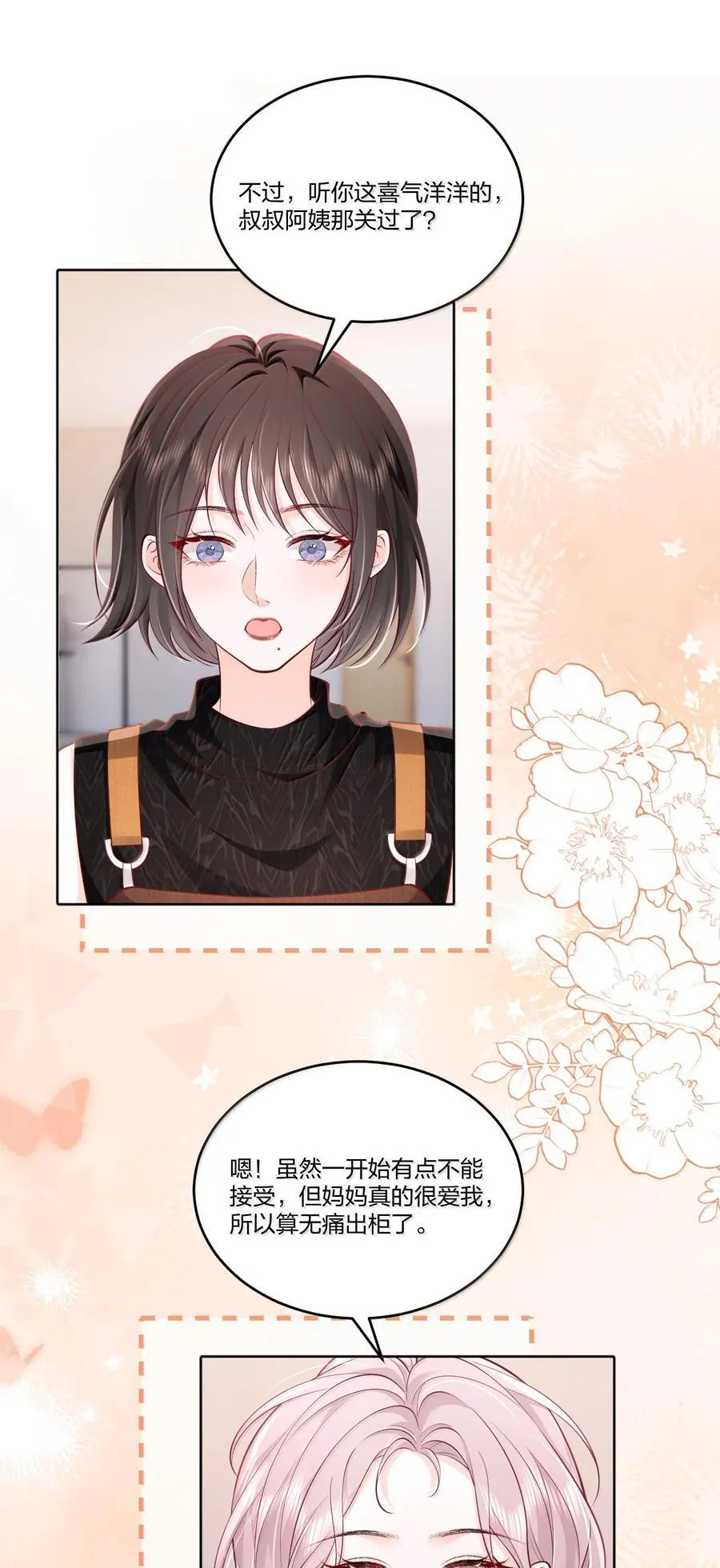 117 恋爱保障13