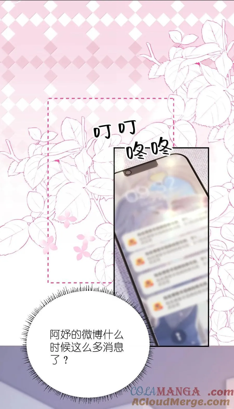 112 有你在，怎么可能阴雨天。4