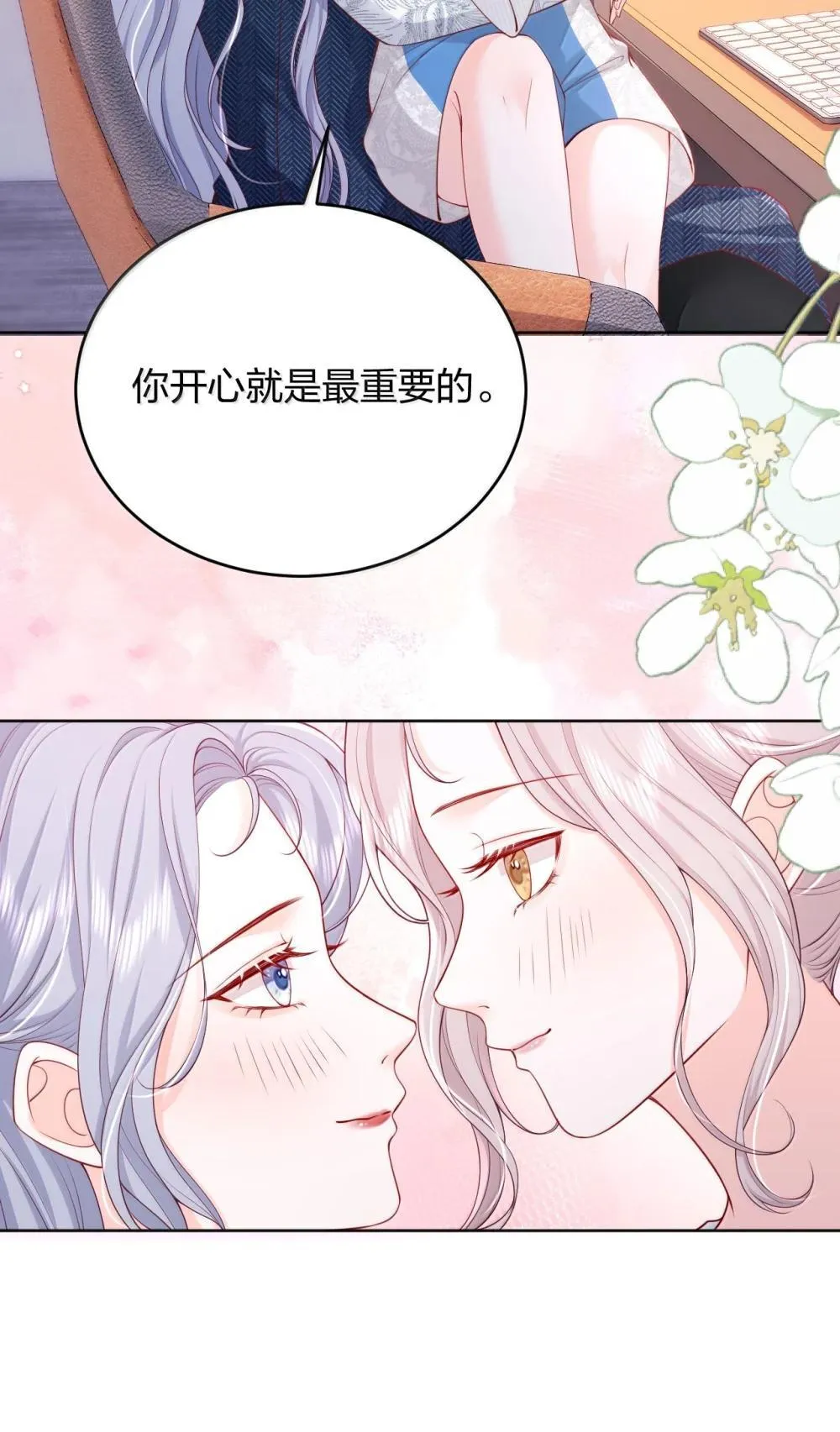 113 被维护的感觉25