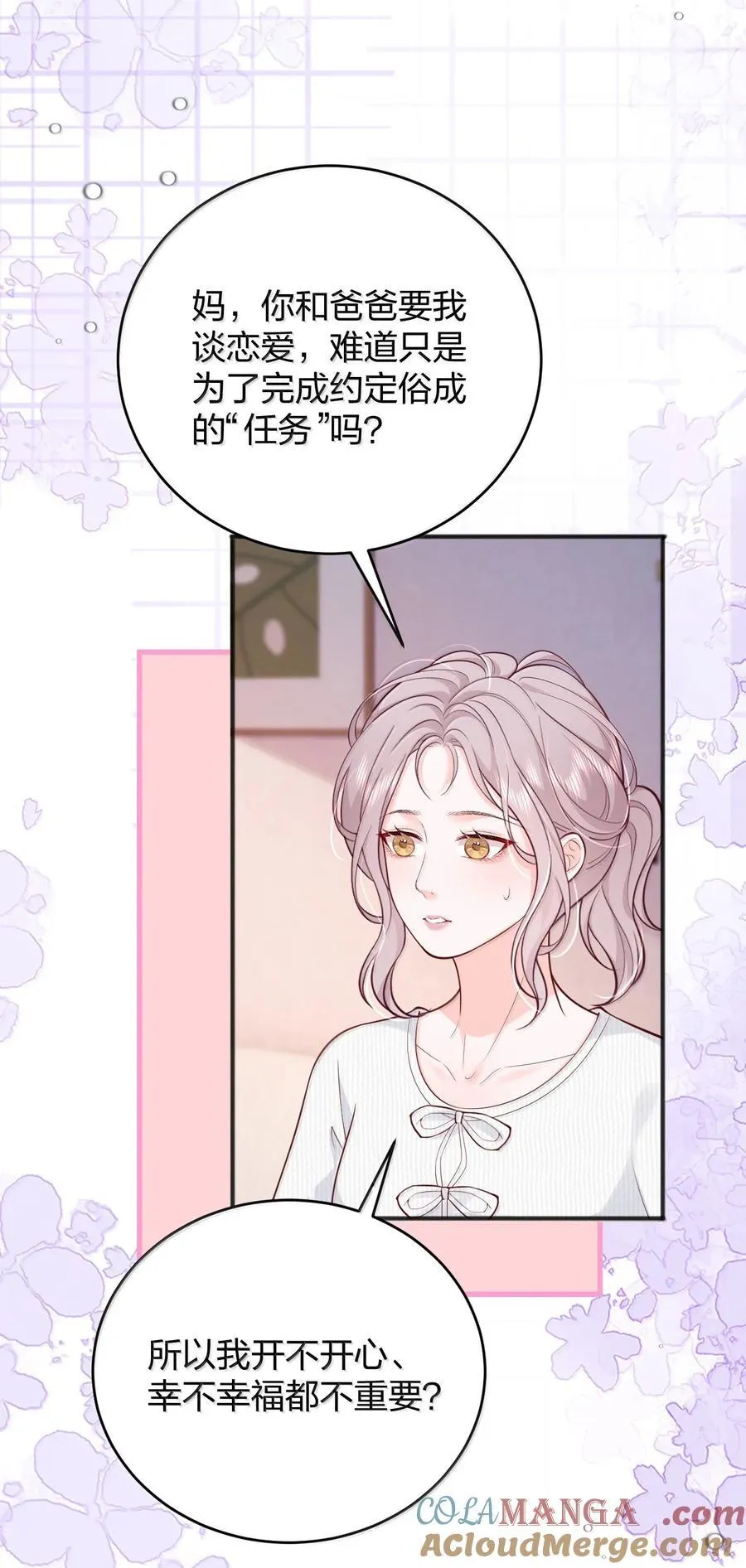 115 我们正在谈恋爱22