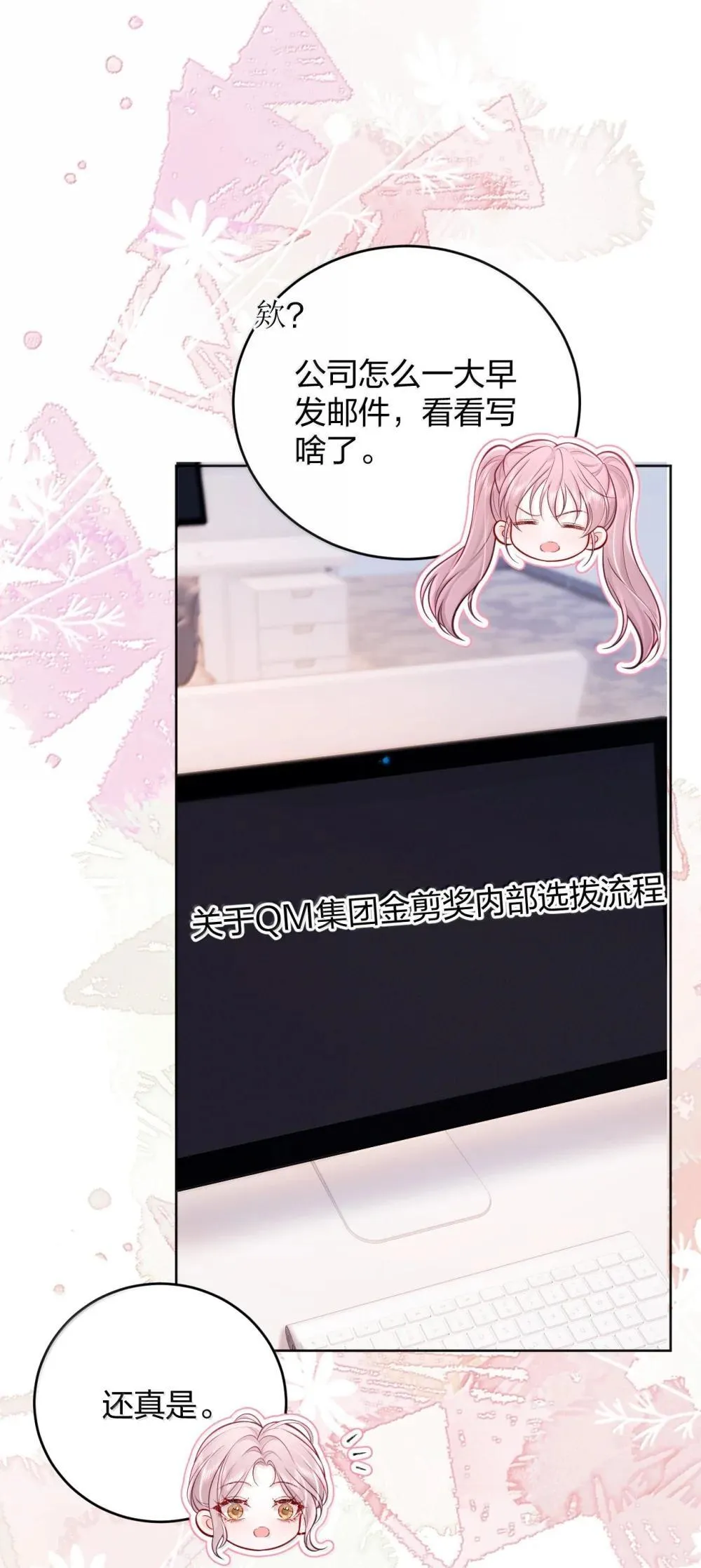 113 被维护的感觉12