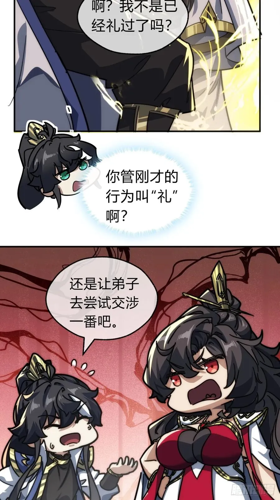 118话 我得要脸32