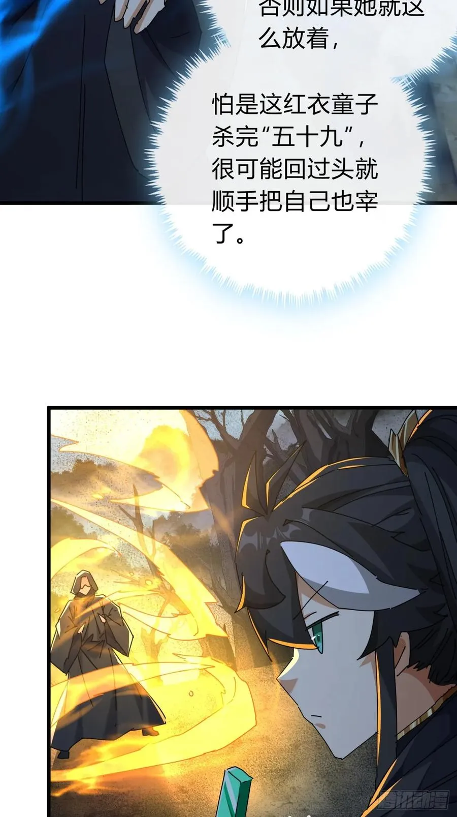 109话 你快停手23
