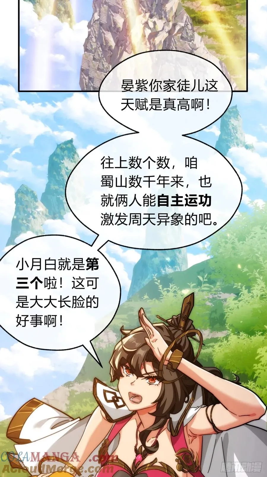 122话 巧遇3
