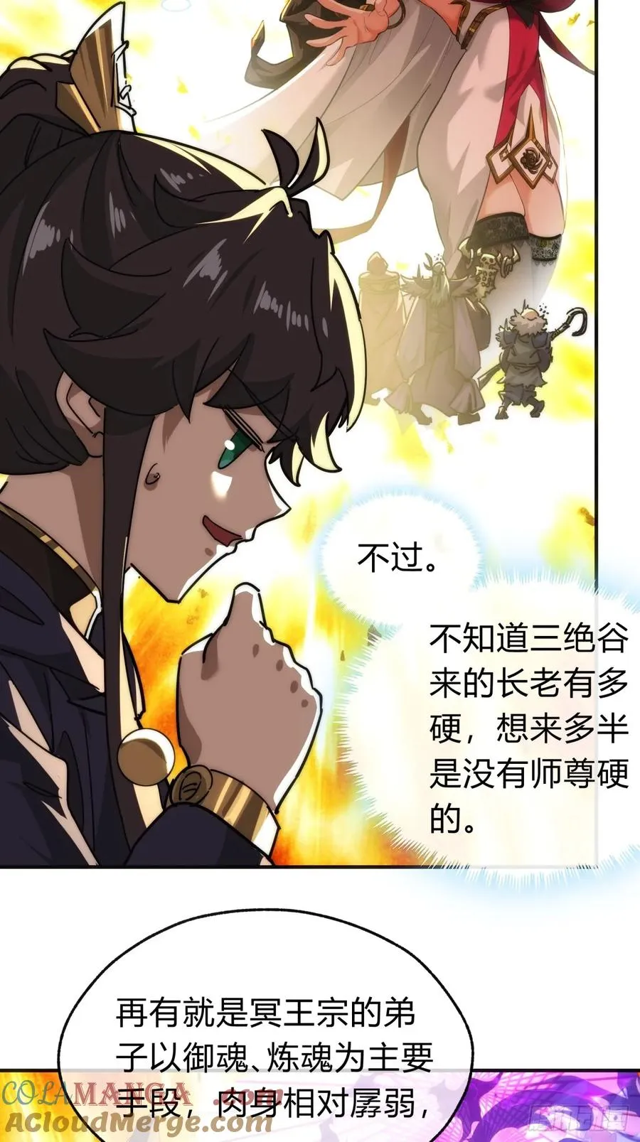 108话 汇合15