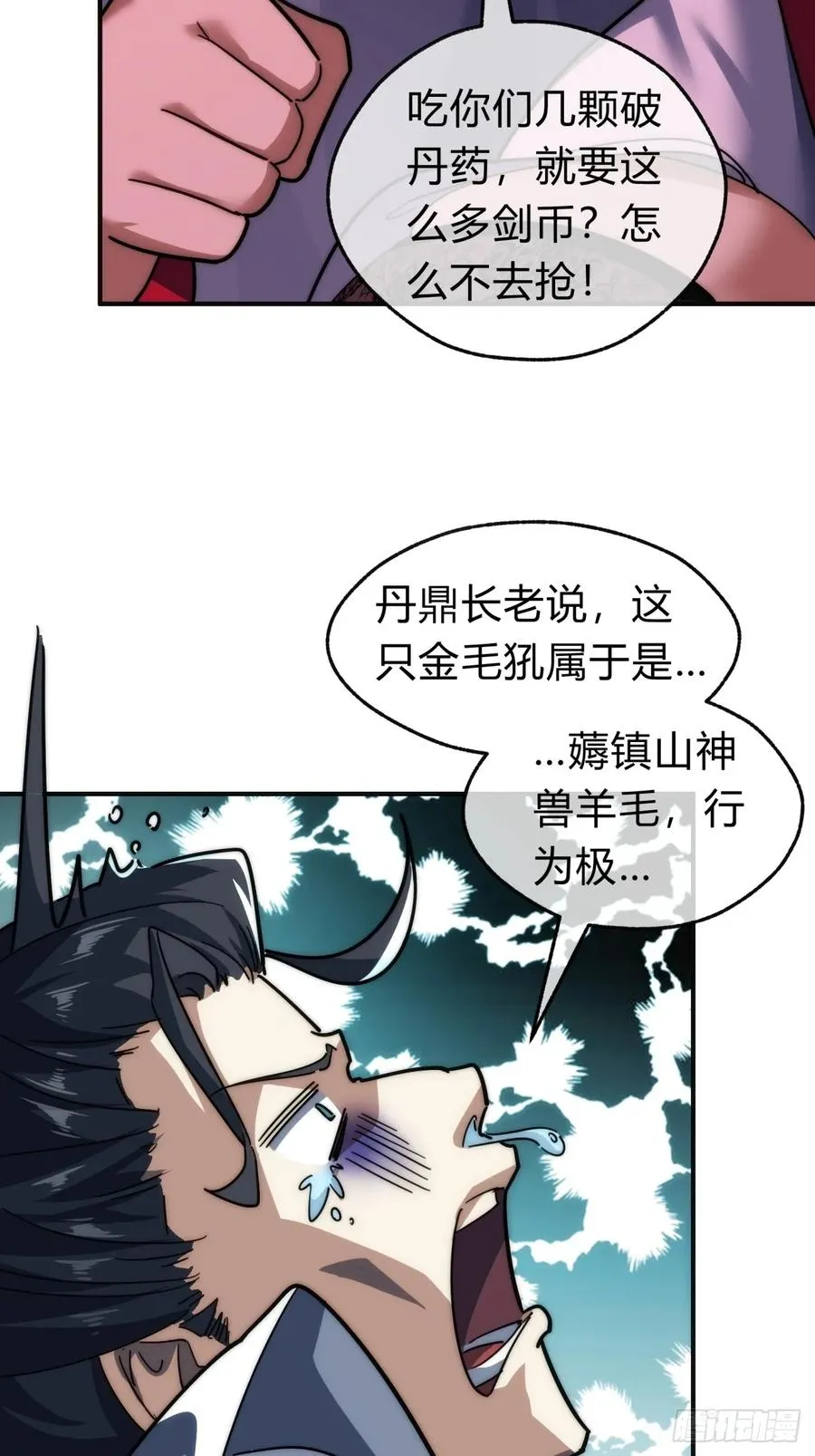 118话 我得要脸20