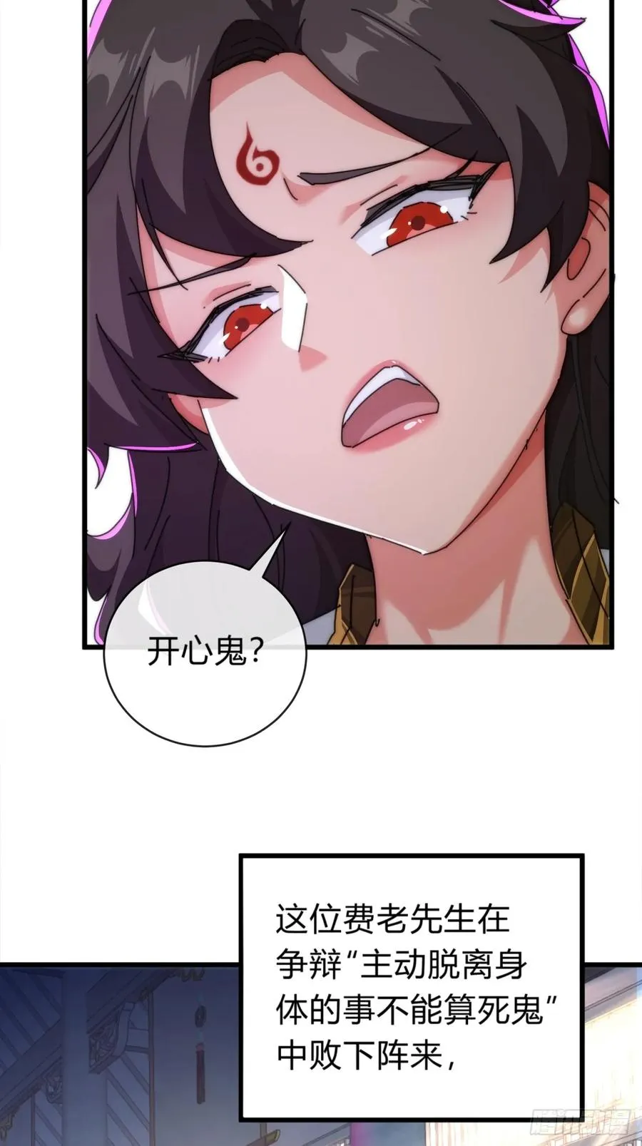 121话 周天异像61