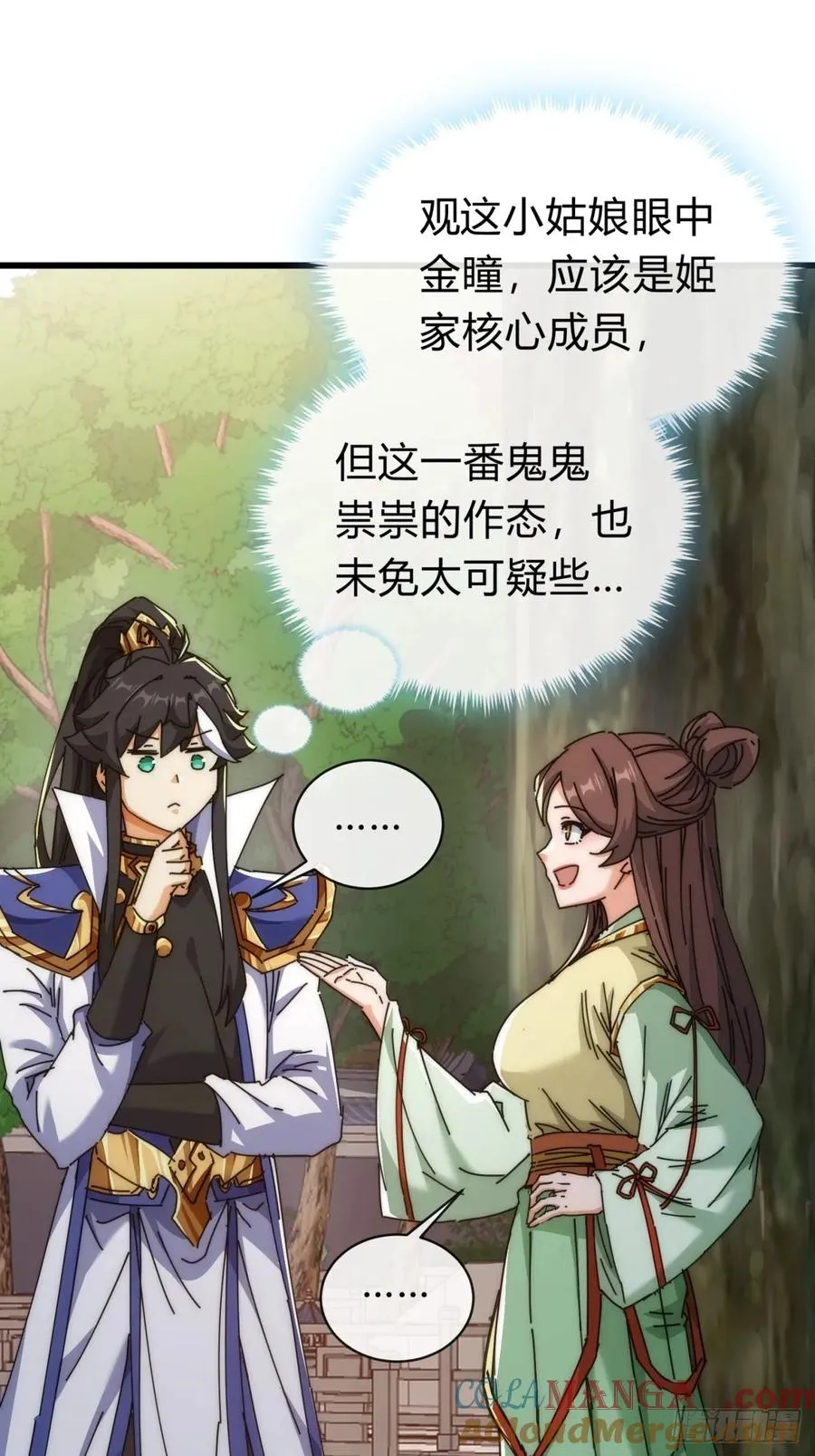 119话 离家出走12