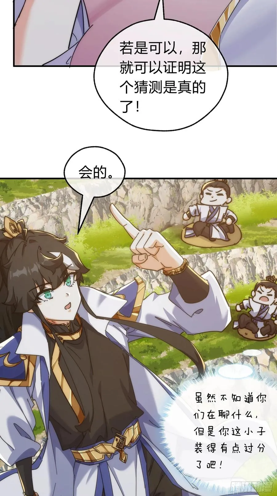 123话 砸场子25