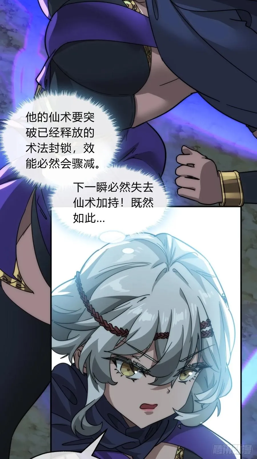 108话 汇合46