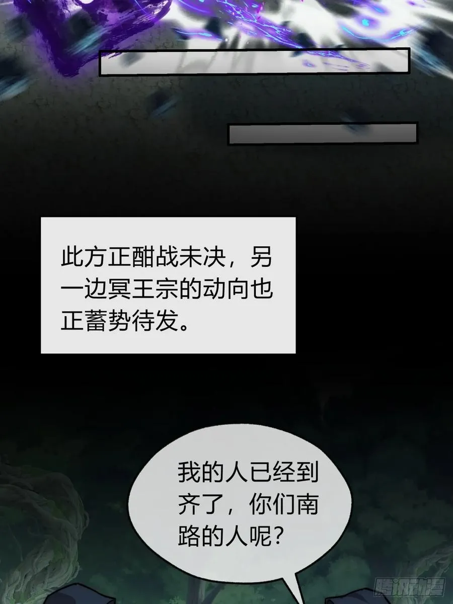 108话 汇合56