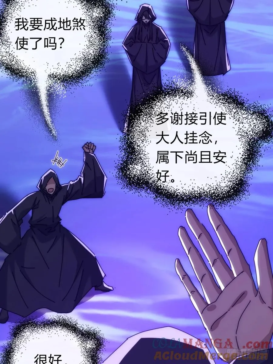 121话 周天异像3